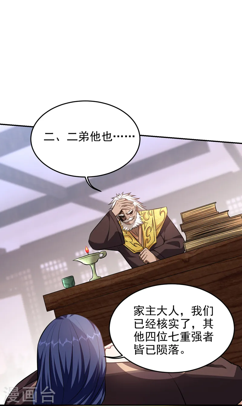第396话 我会尽快回来的6