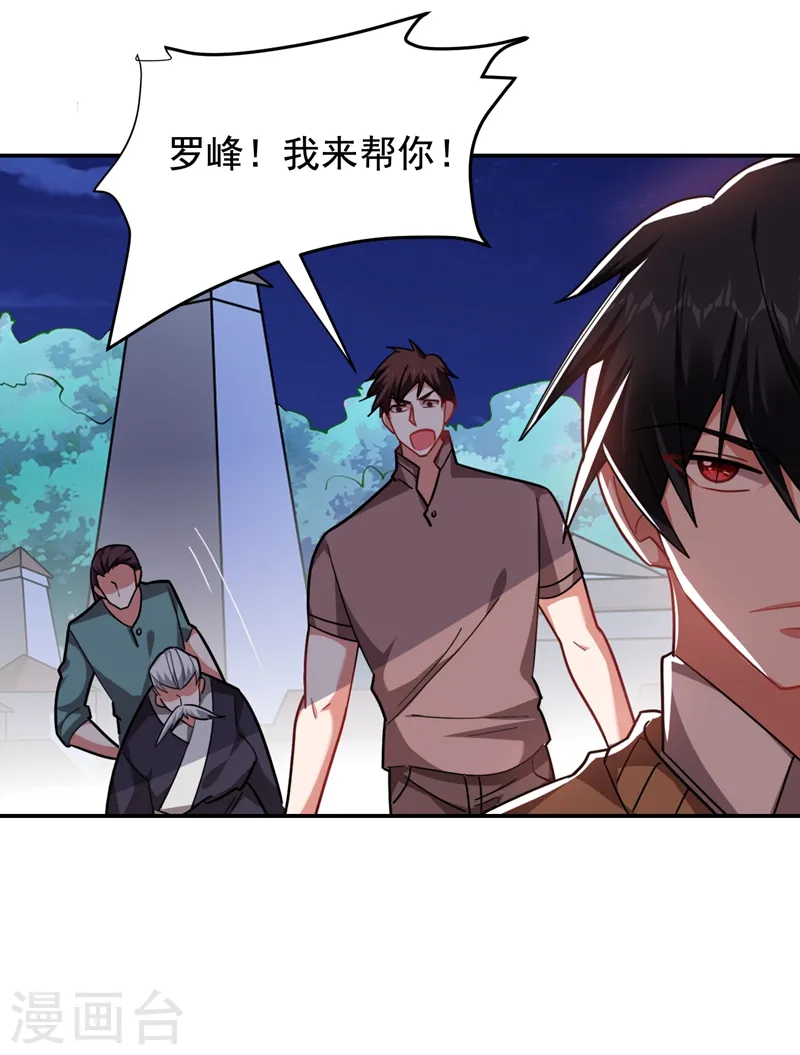第169话 阎罗王判你死刑13