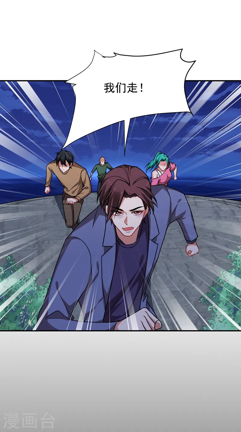 第178话 他是蛇魔？14