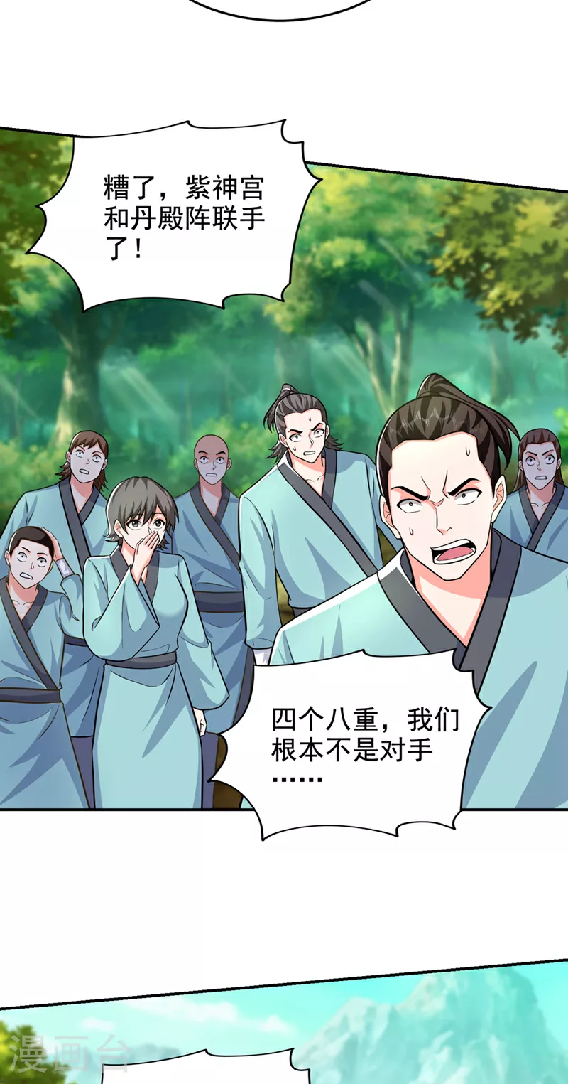 第428话 这畜生，本性暴露了16