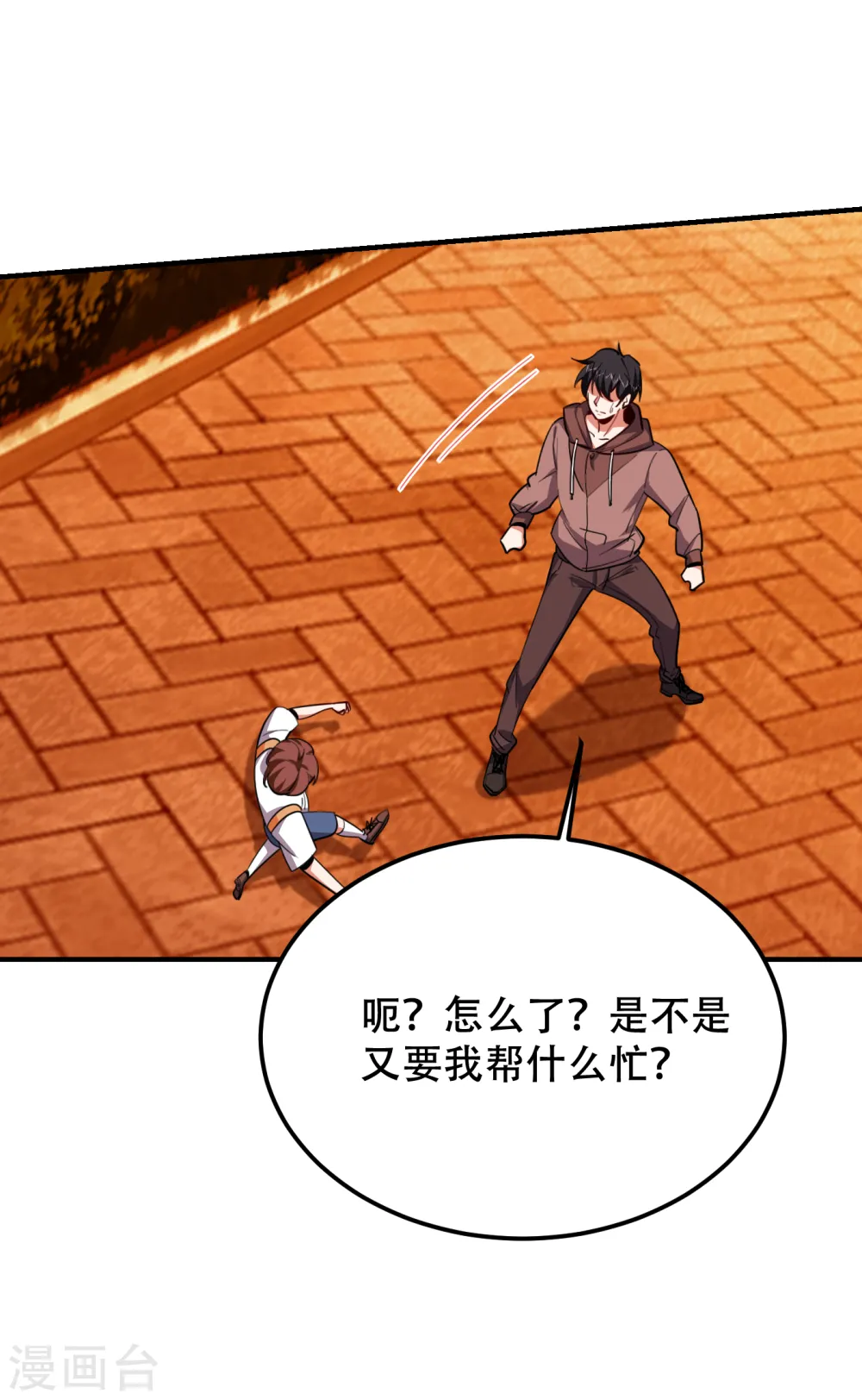 第219话 什么？你要去澳市？25