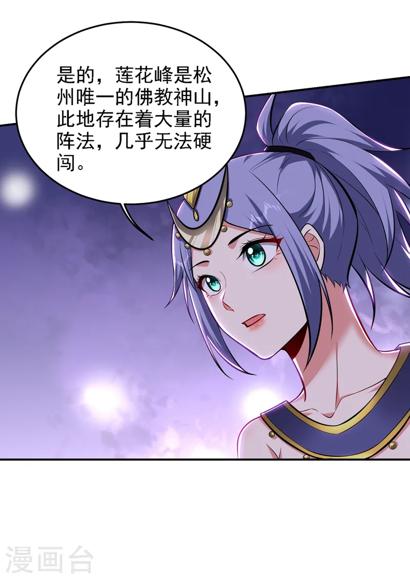 第379话 墨前辈出事了？！13