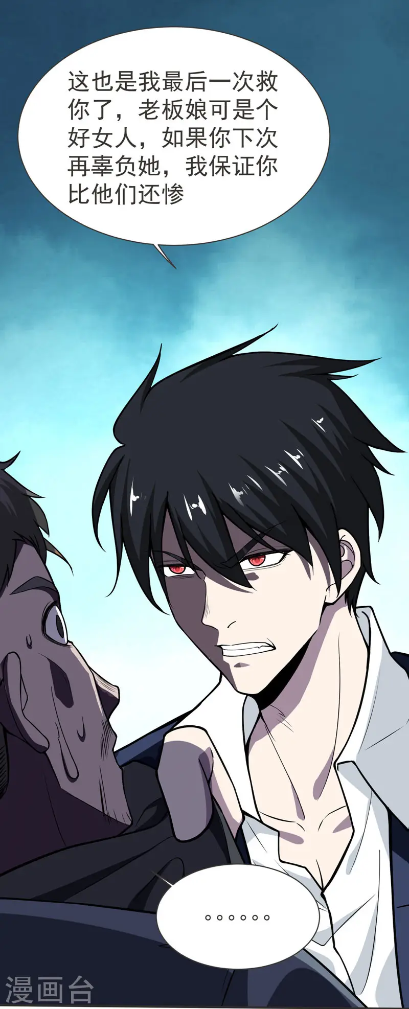 第69话 这什么神仙学生？25