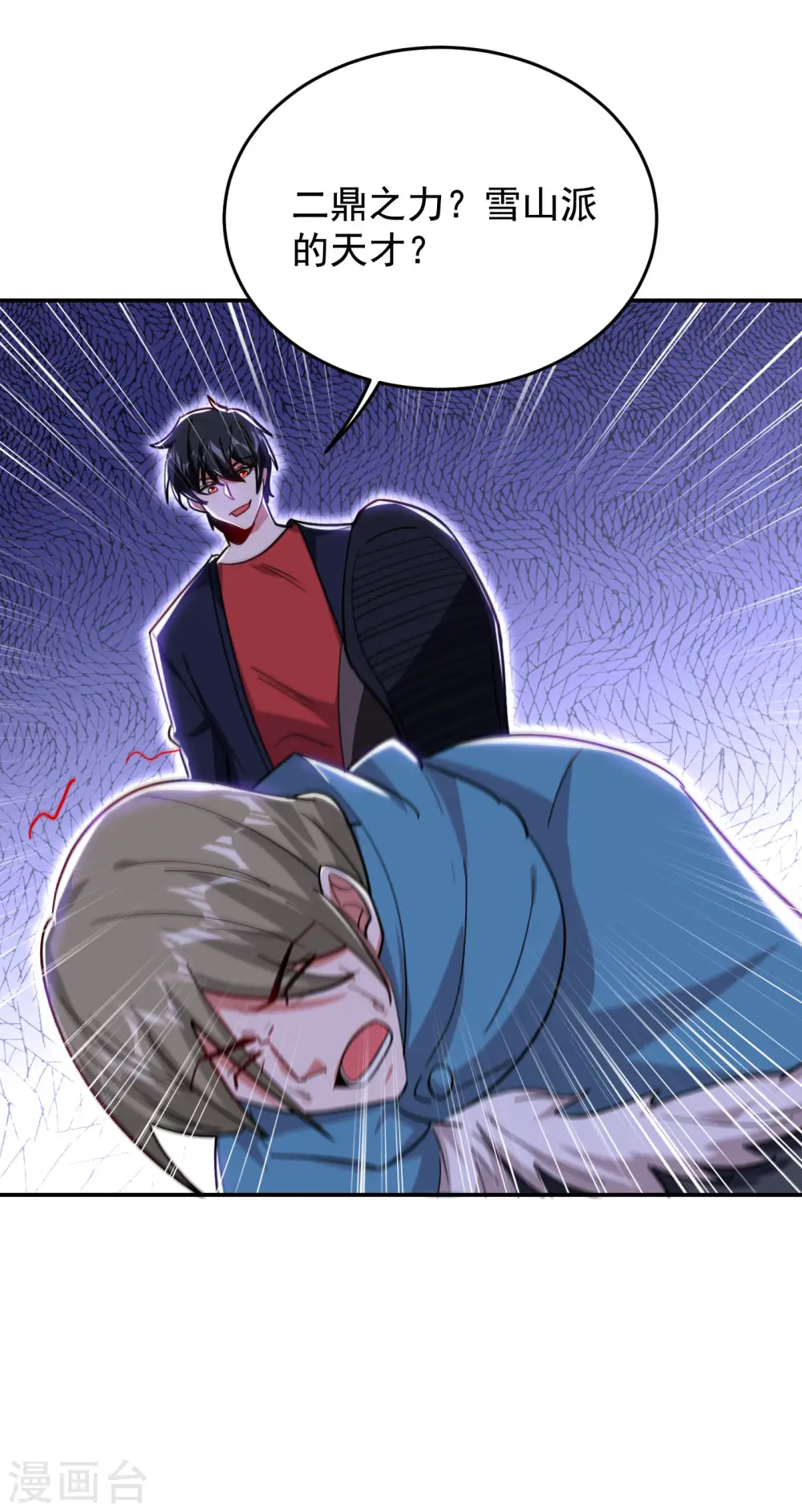 第202话 你就这点本事？！1