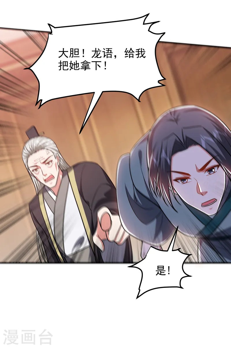 第264话 我们被当成诱饵了！5