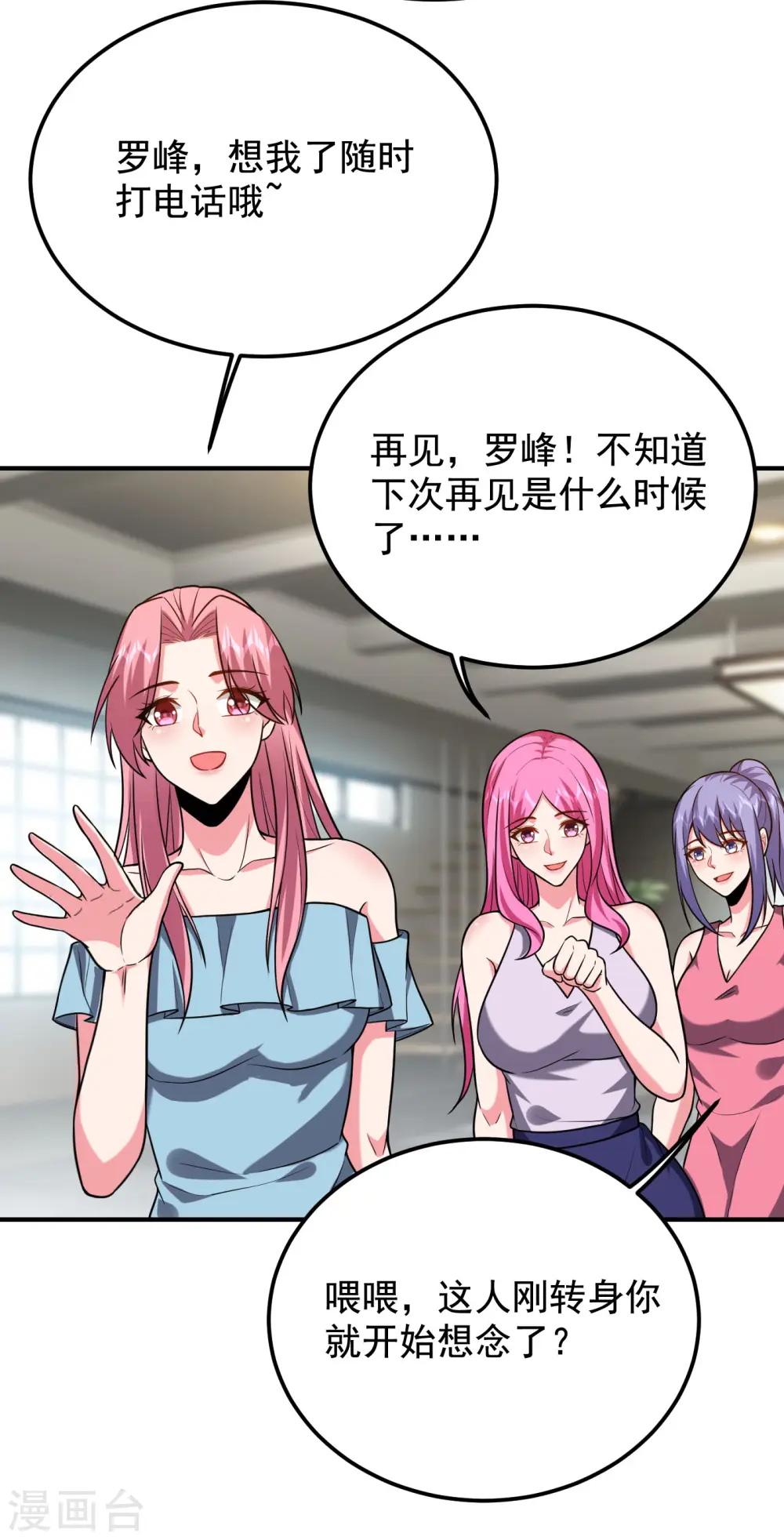 第240话 痴汉？是在说我？！10