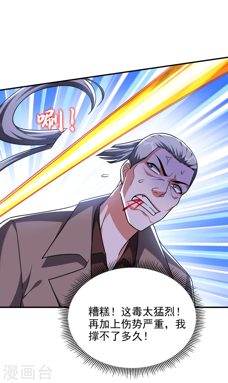 第288话 你是逃不掉的！17