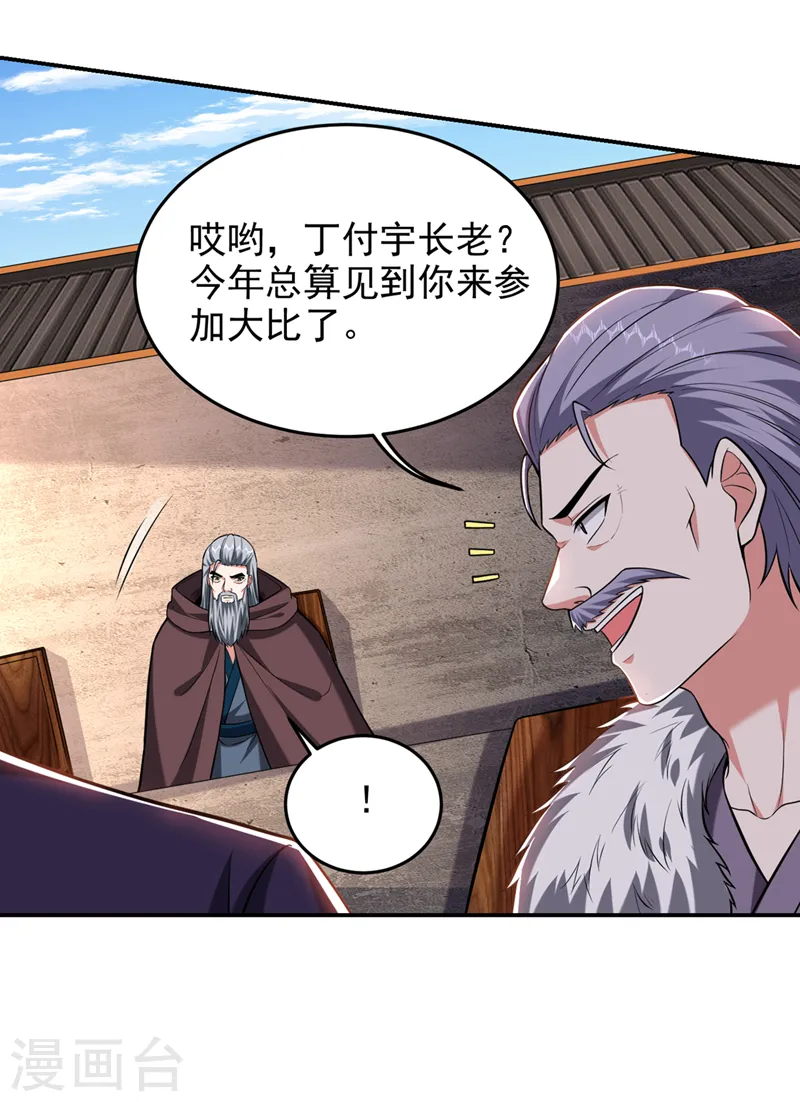 第401话 我会赢了所有人19
