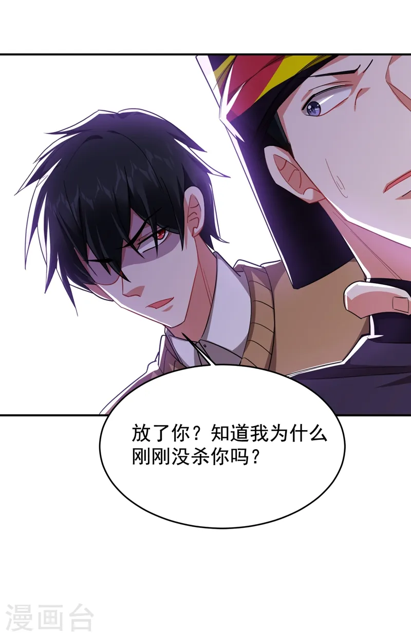 第169话 阎罗王判你死刑23