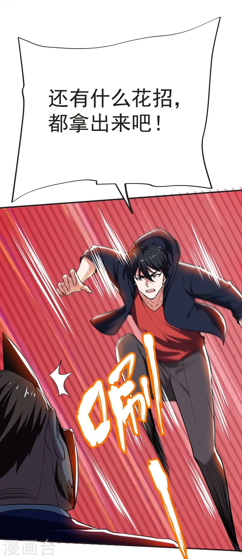 第100话 死亡五环阵！46
