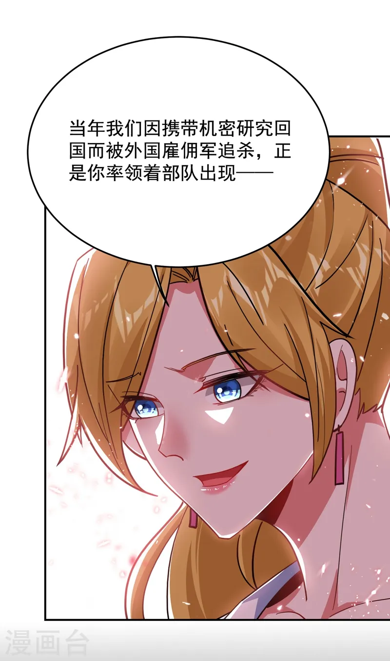 第183话 救命恩人29