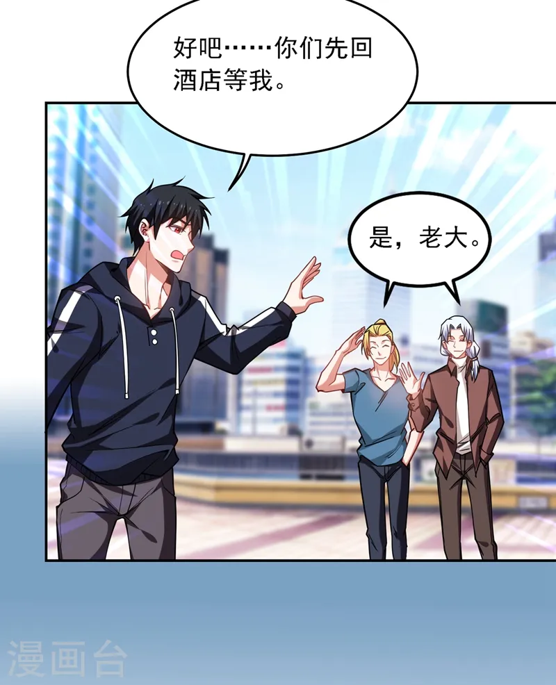 第128话 原来你崇拜的人是我18