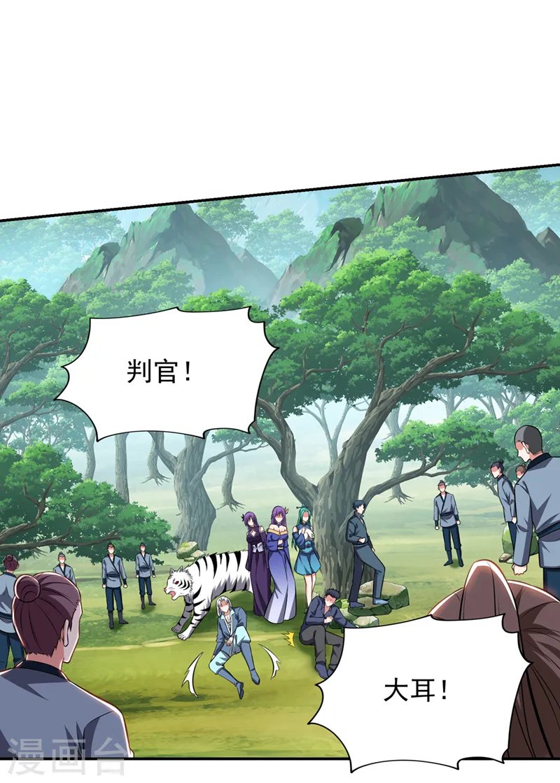 第394话 是时候结束了！24