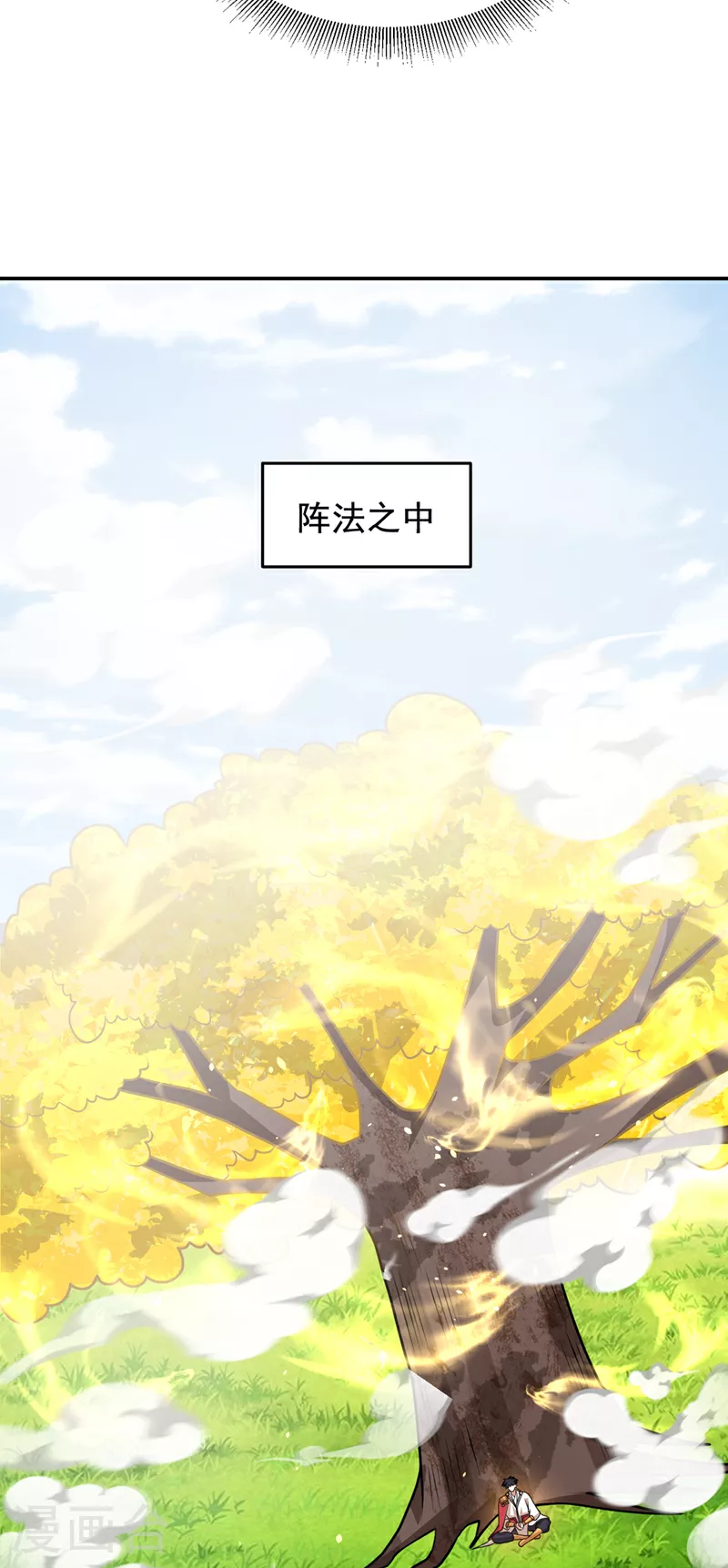 第435话 那里就是阵法中心？3