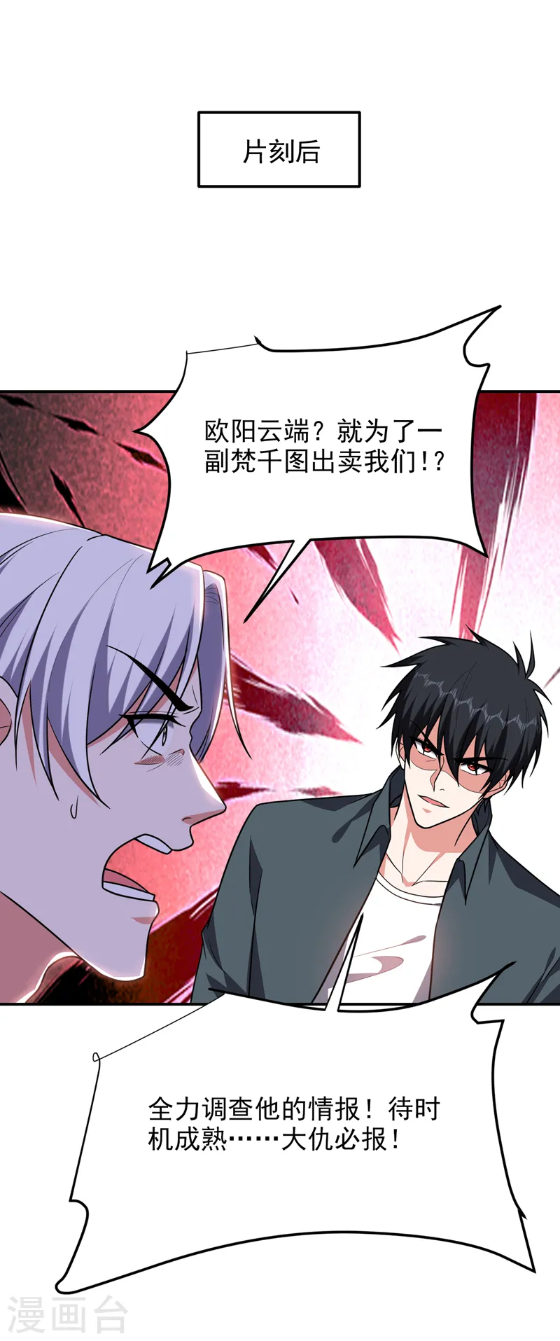 第284话 阎罗王…赏金一亿！27