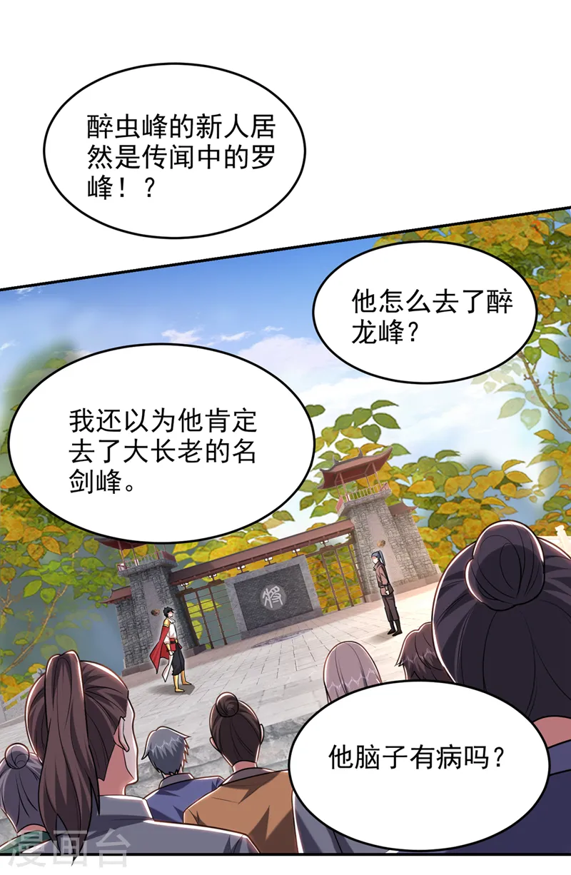 第401话 我会赢了所有人23