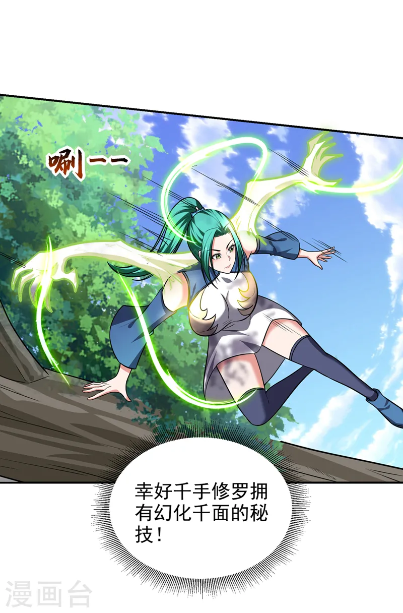 第362话 参加比武招亲20