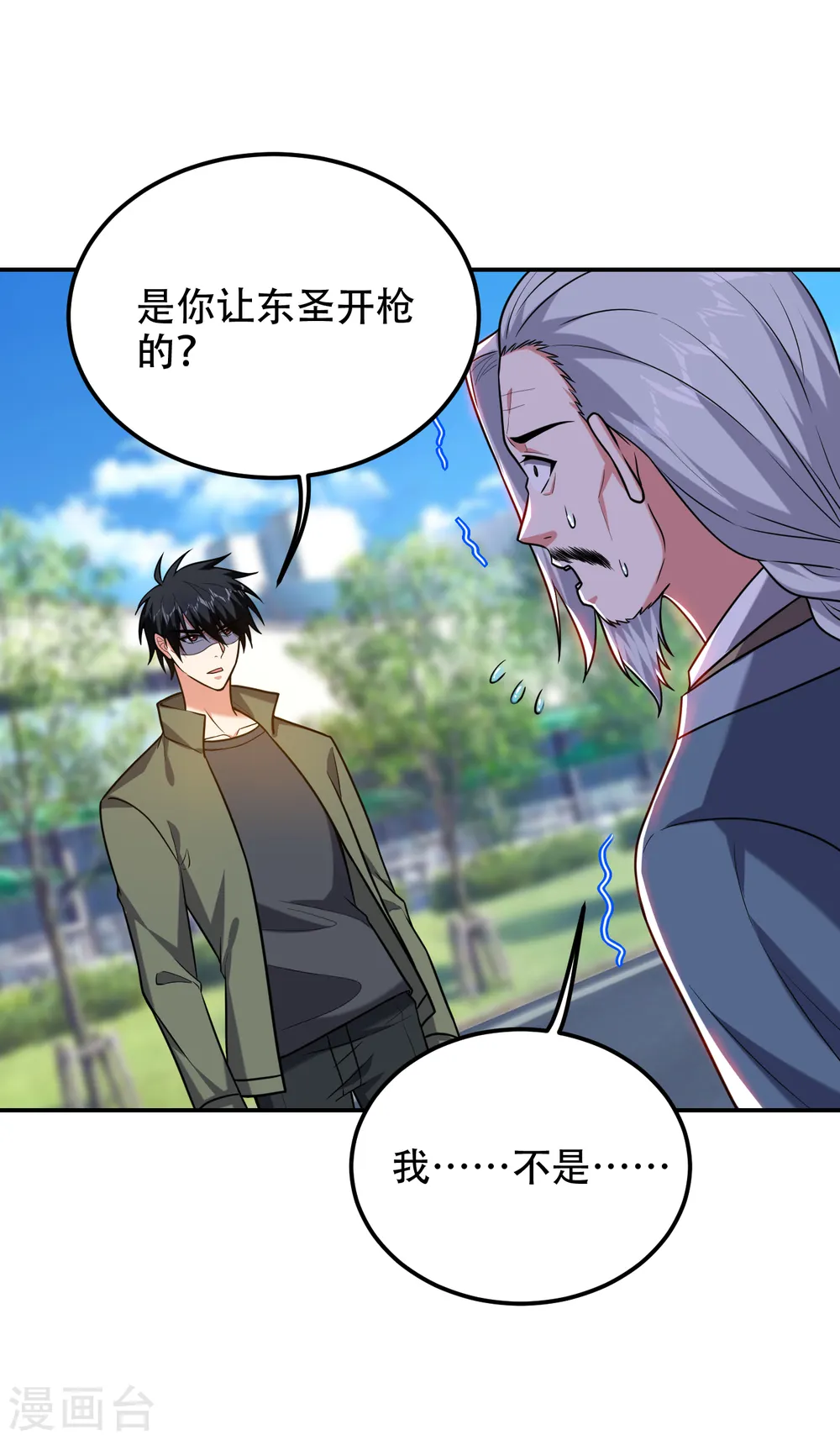 第257话 还有谁敢拦我？！20
