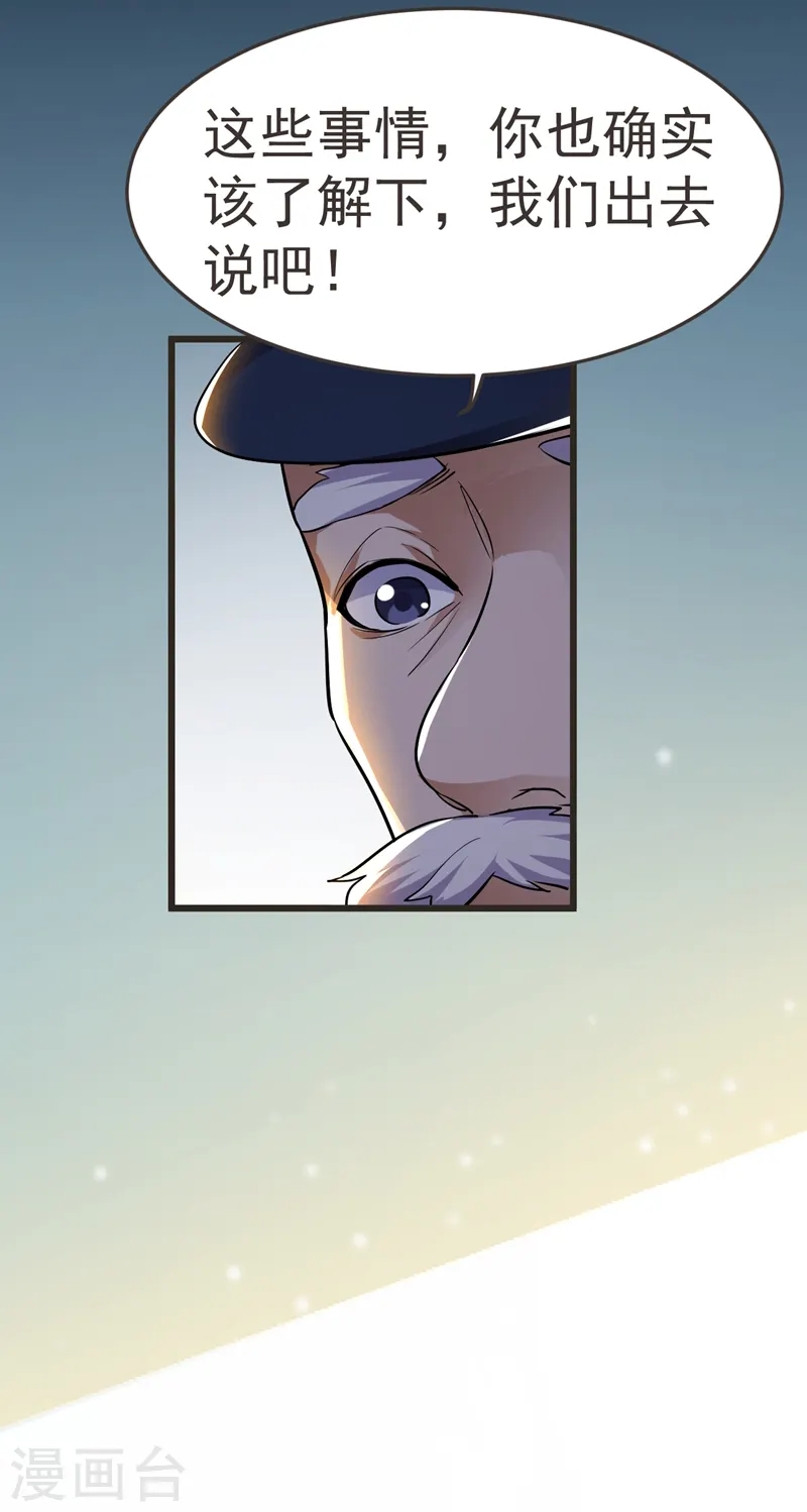 第87话 强拆孤儿院？7