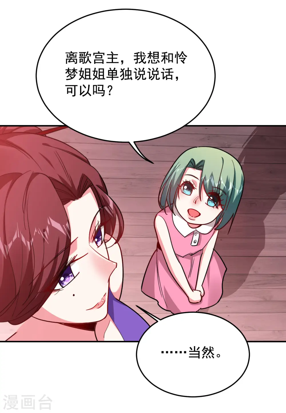 第195话 我们缘分已尽4