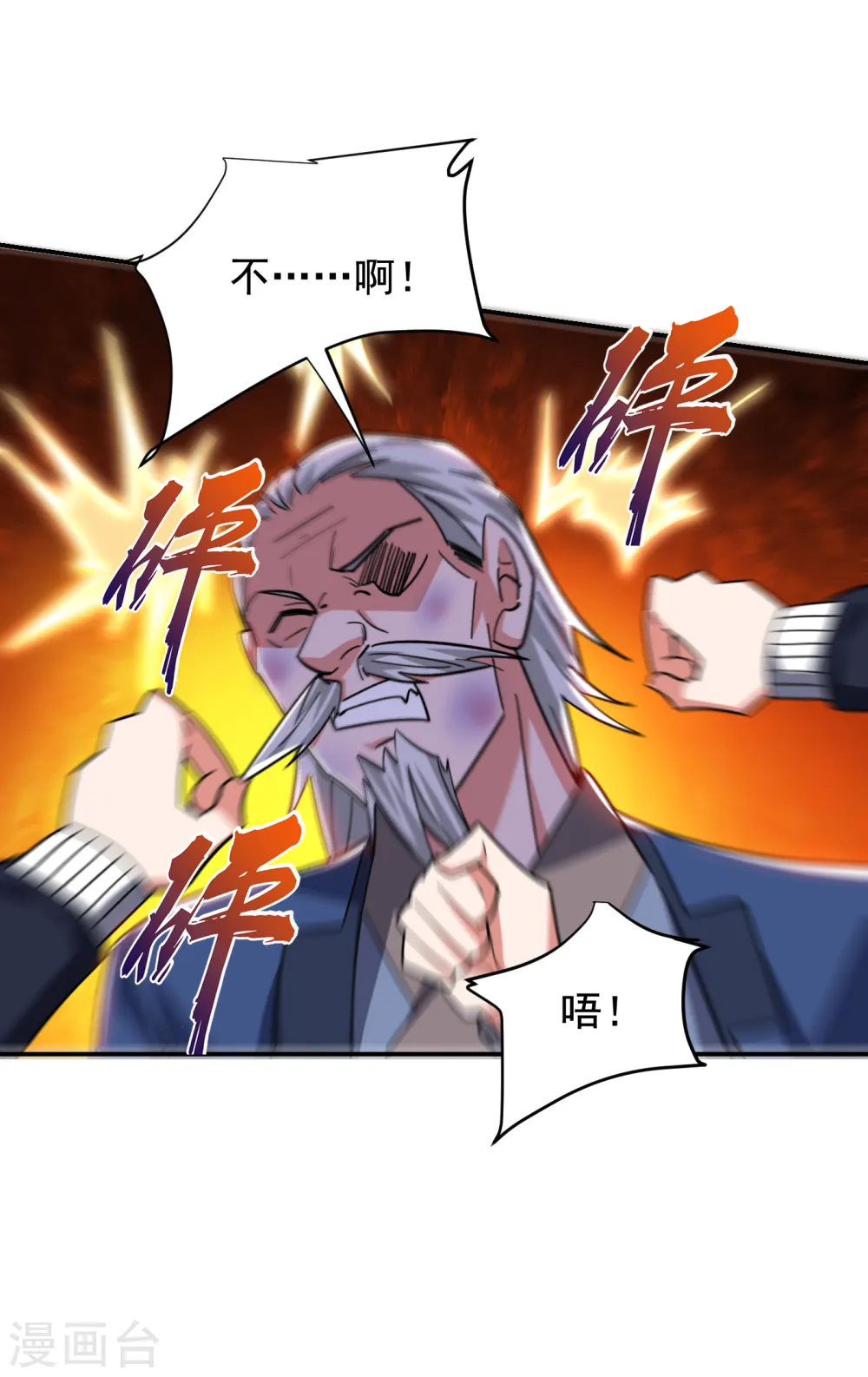 第203话 你们走不了！20
