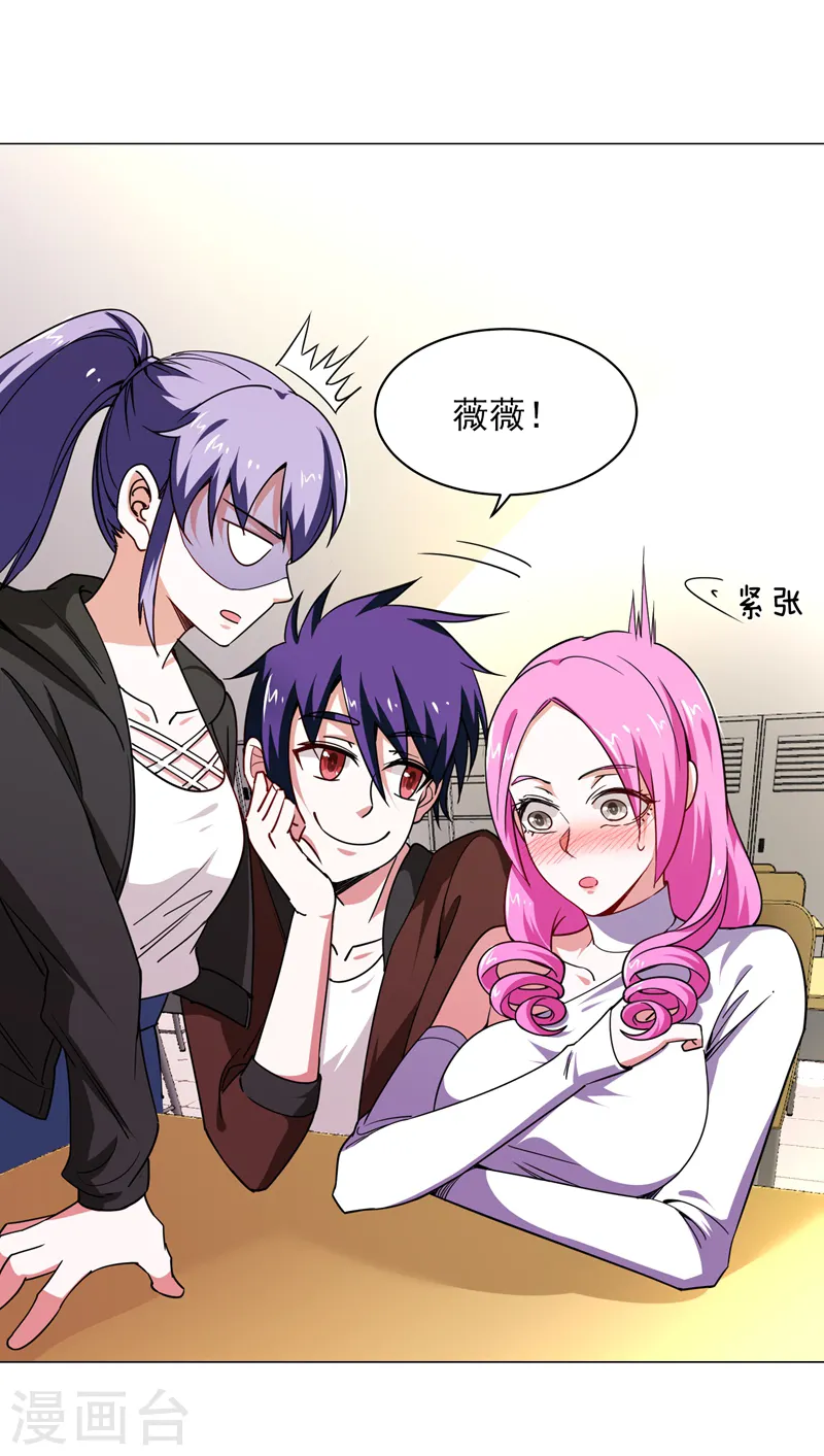 第55话 被轩辕阁盯上了？9