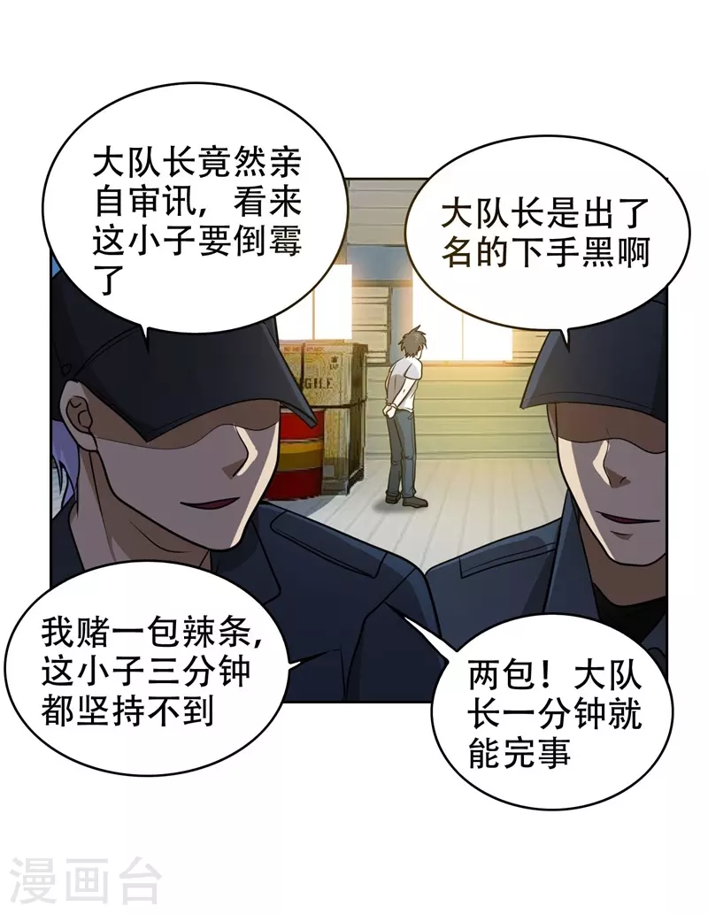 第3话 他是转校生？15
