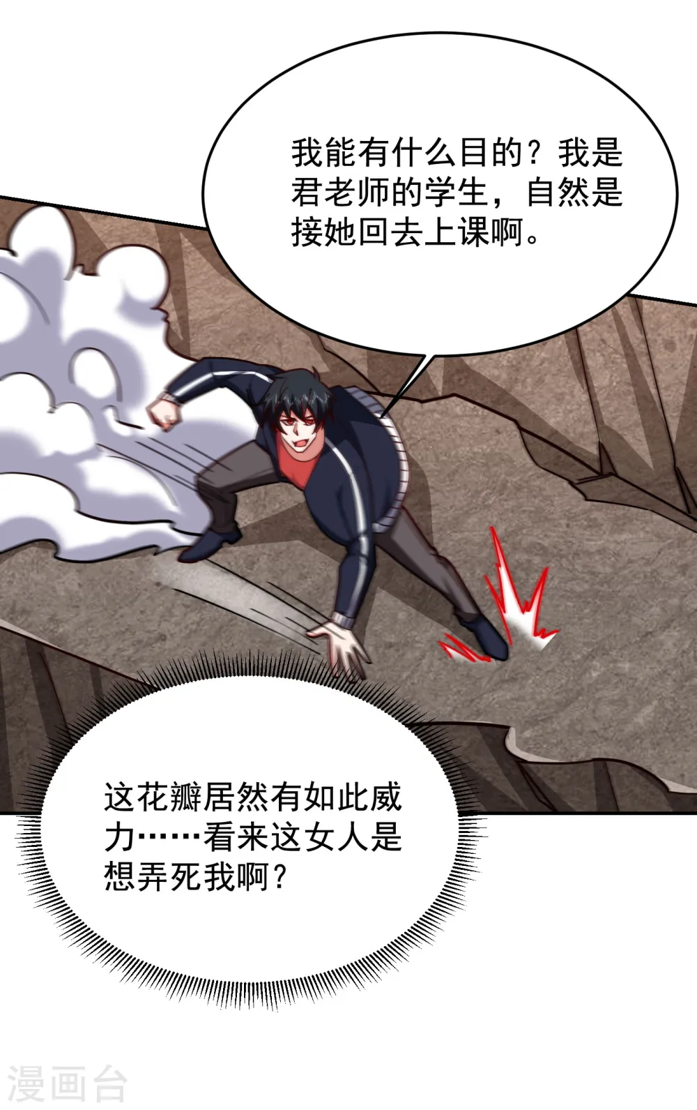 第196话 让你看看蝼蚁的力量24