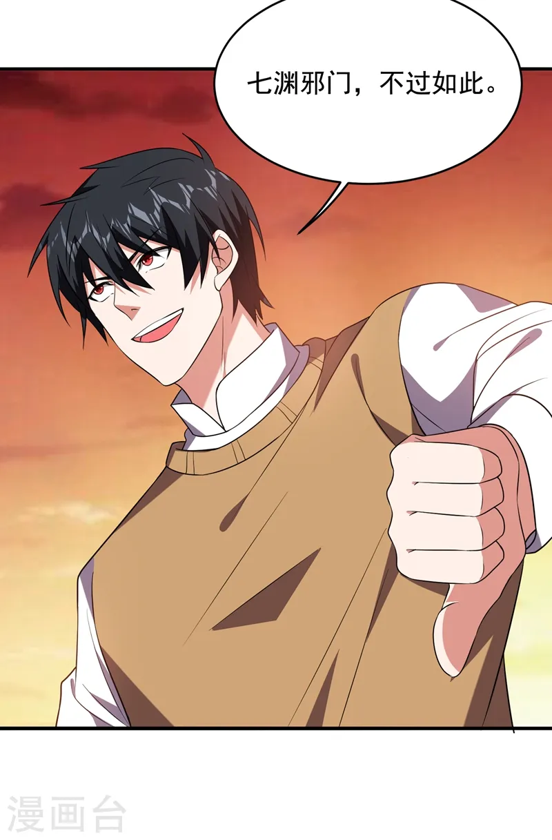 第167话 我罗峰专治各种不服30
