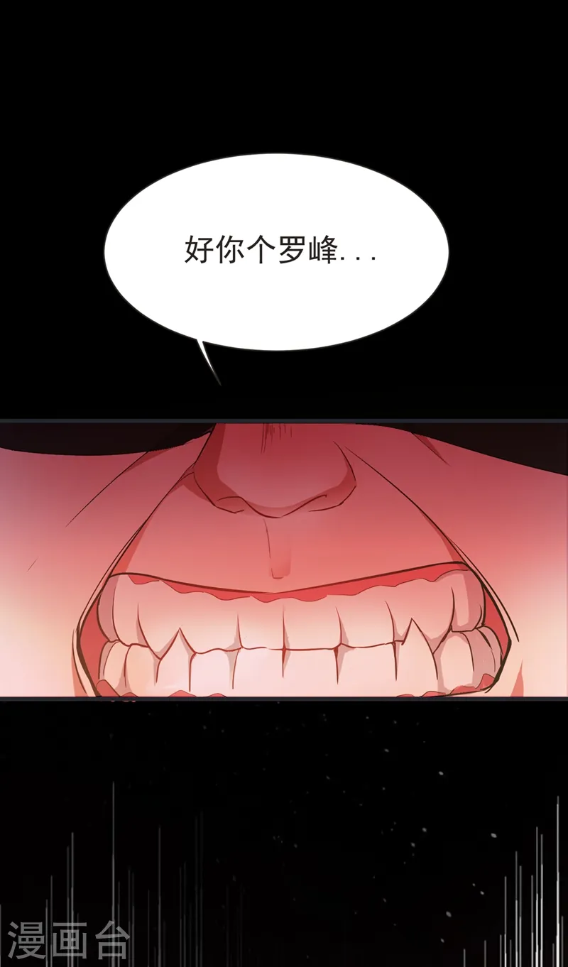 第96话 罗峰，直通！11