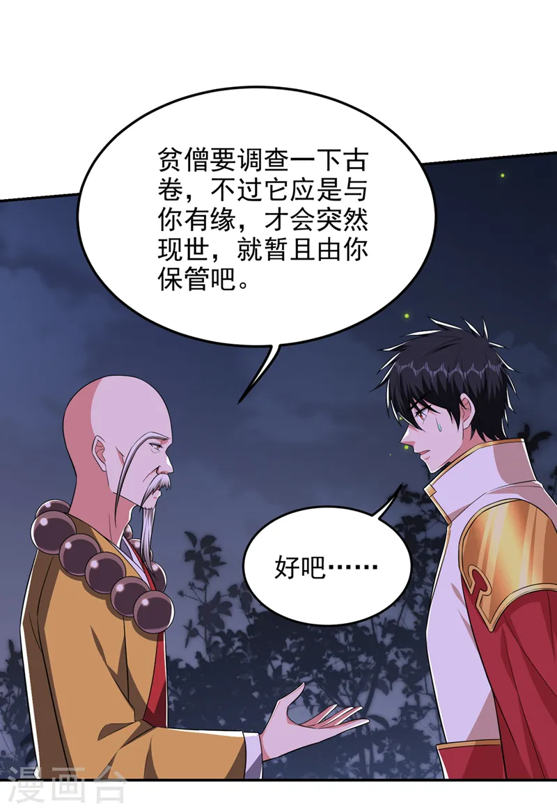 第381话 这是什么东西？！26