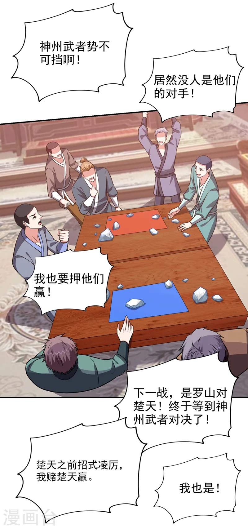 第364话 终于找到你了18
