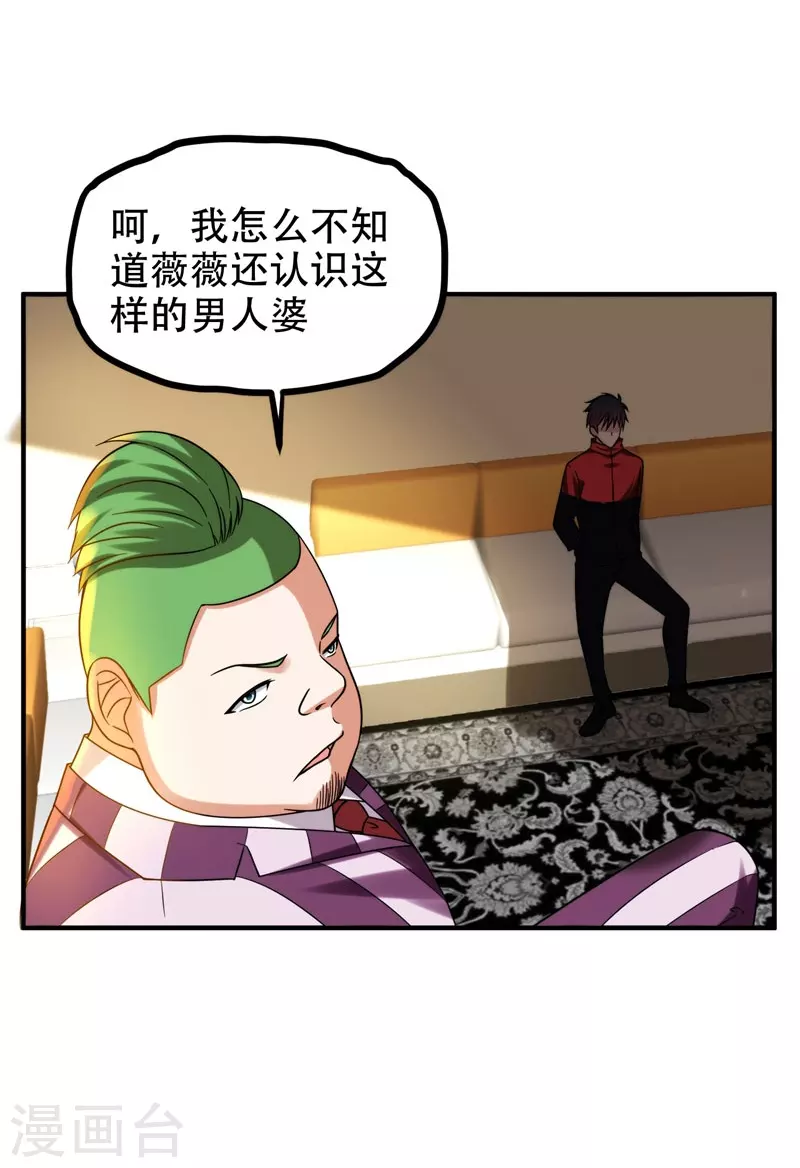 第25话 与美女同游12