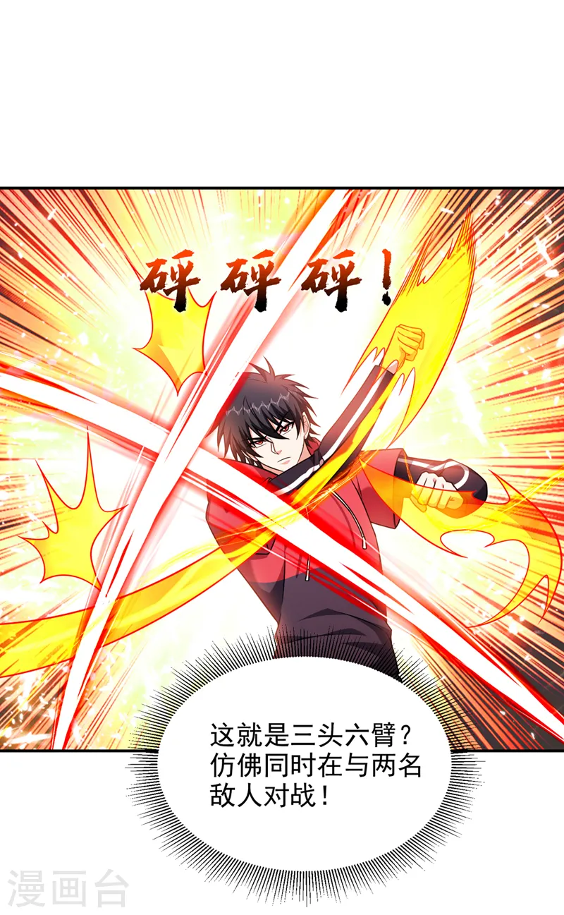 第322话 榜单十五？不过如此17