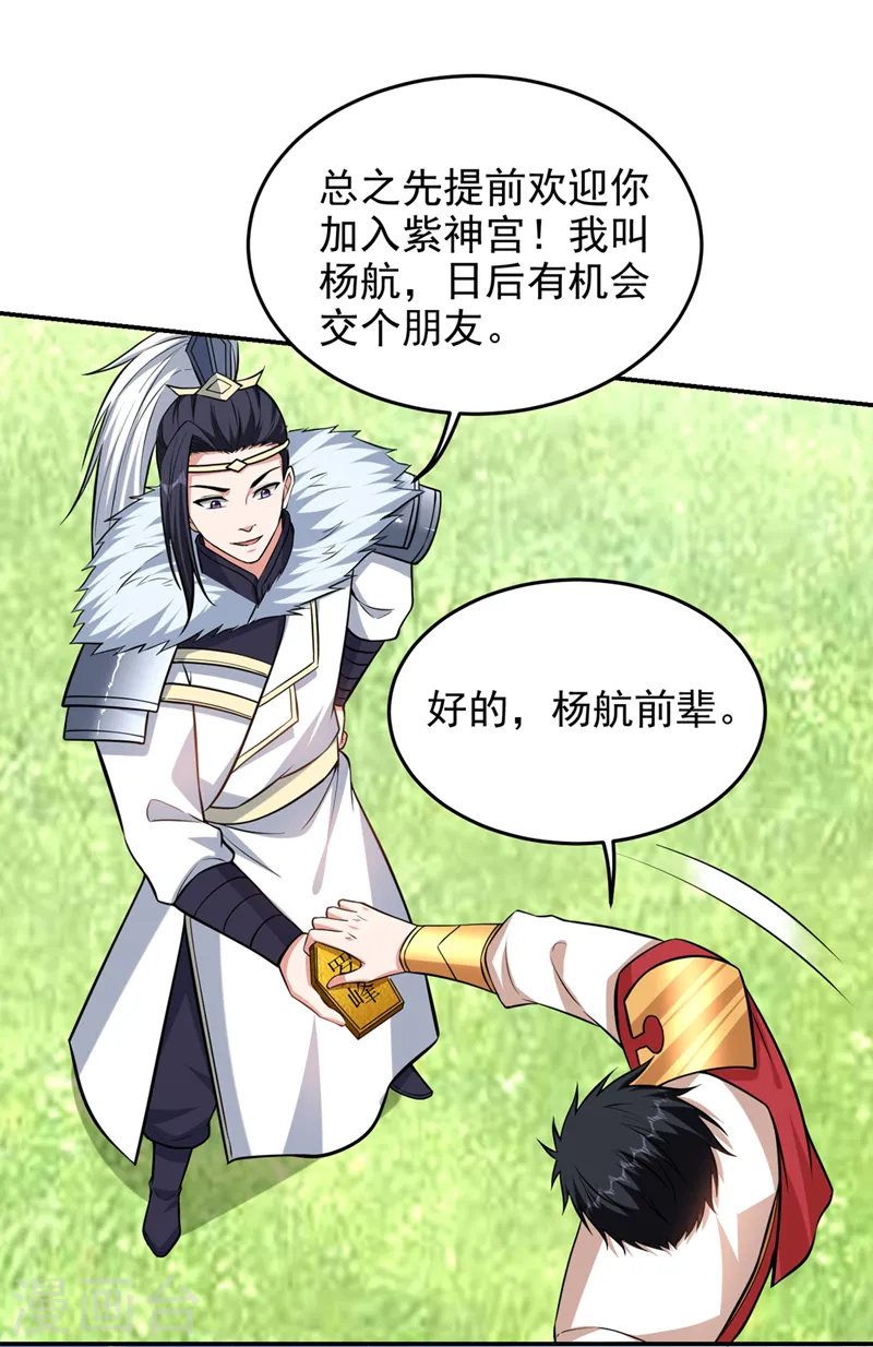 第396话 我会尽快回来的21