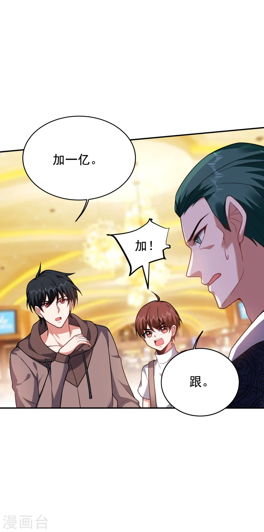 第222话 玩点大的！赌命！25