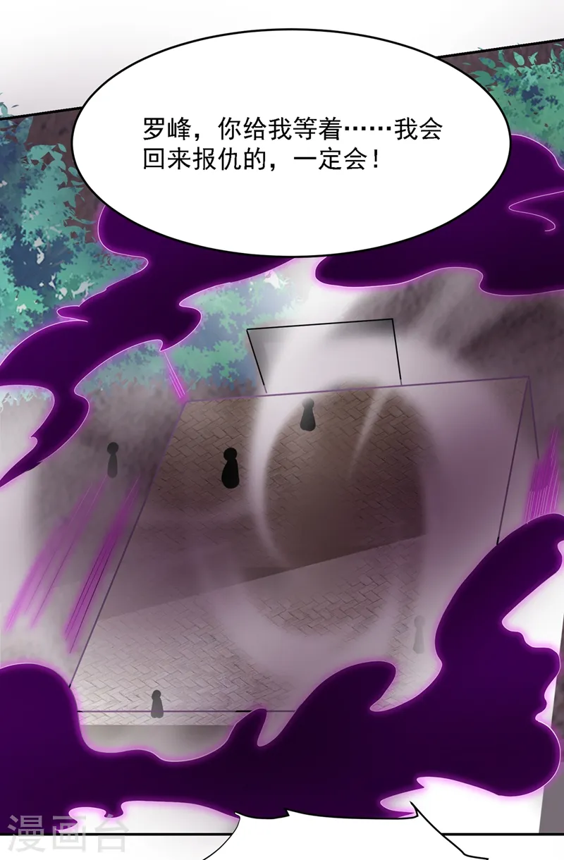 第136话 煞星归位33