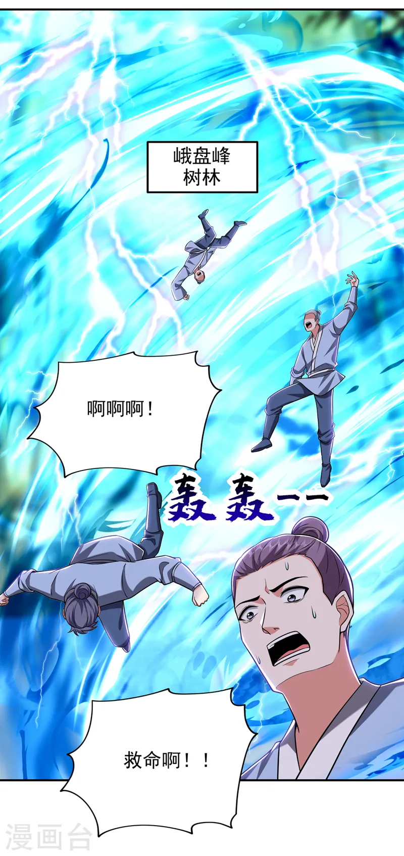 第407话 阎王可不敢收我22