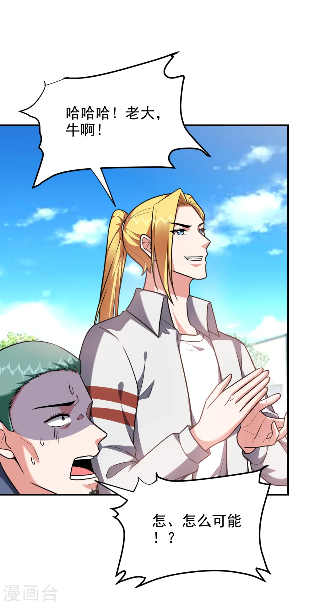 第254话 你们一个都别想走！14