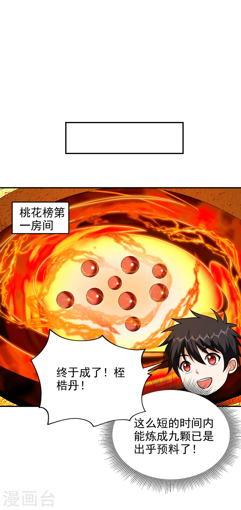 第337话 打他个措手不及！5