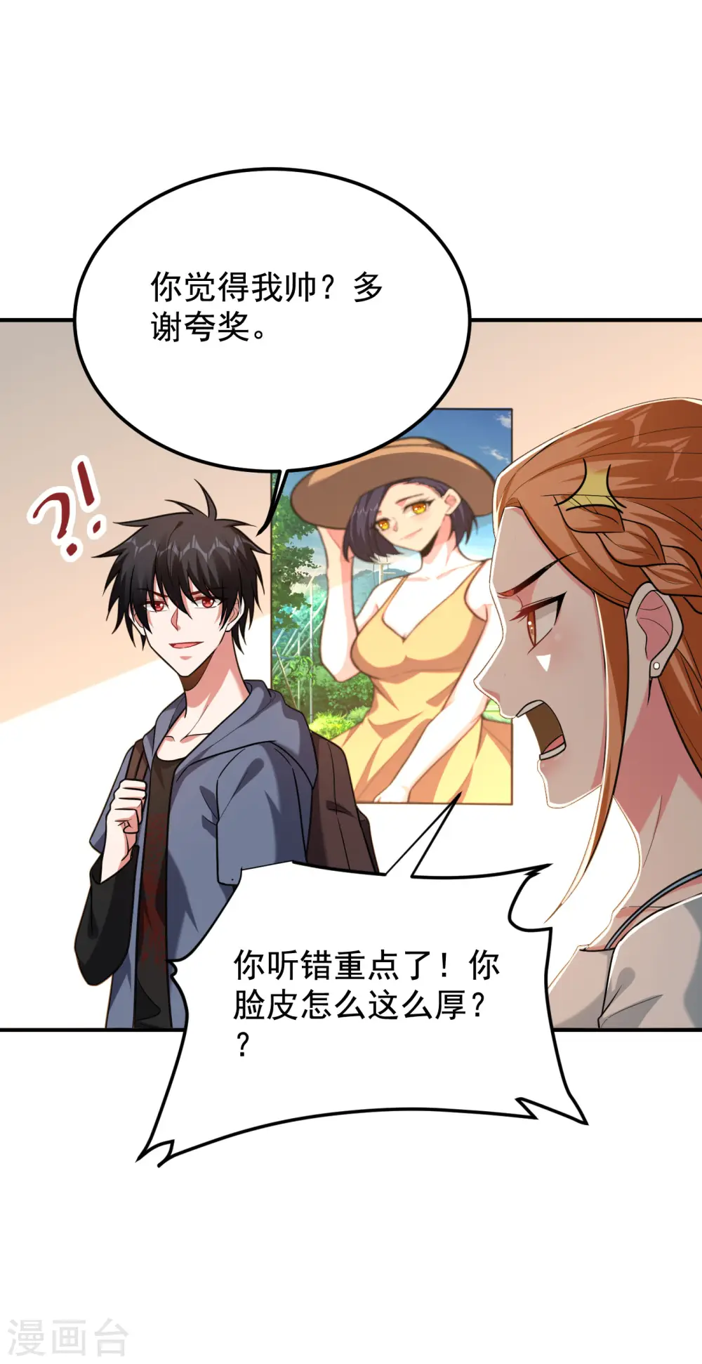 第241话 新一波的腥风血雨！3