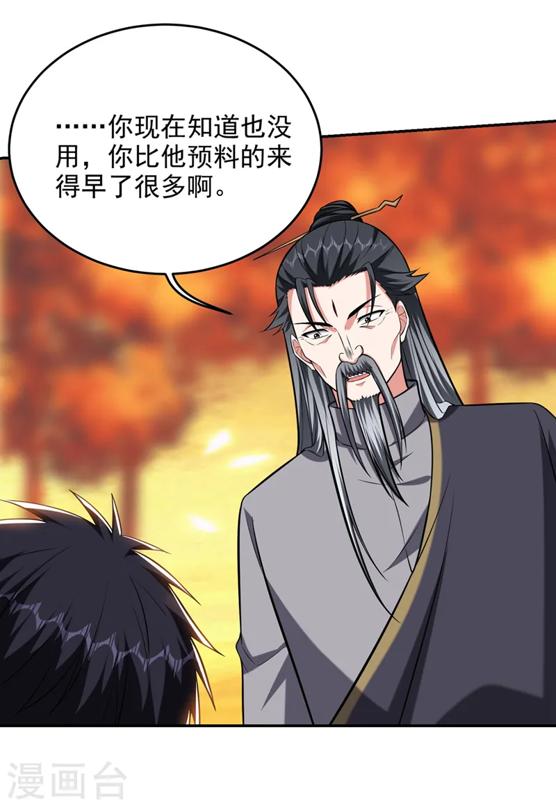 第397话 到处都是阵法？！26