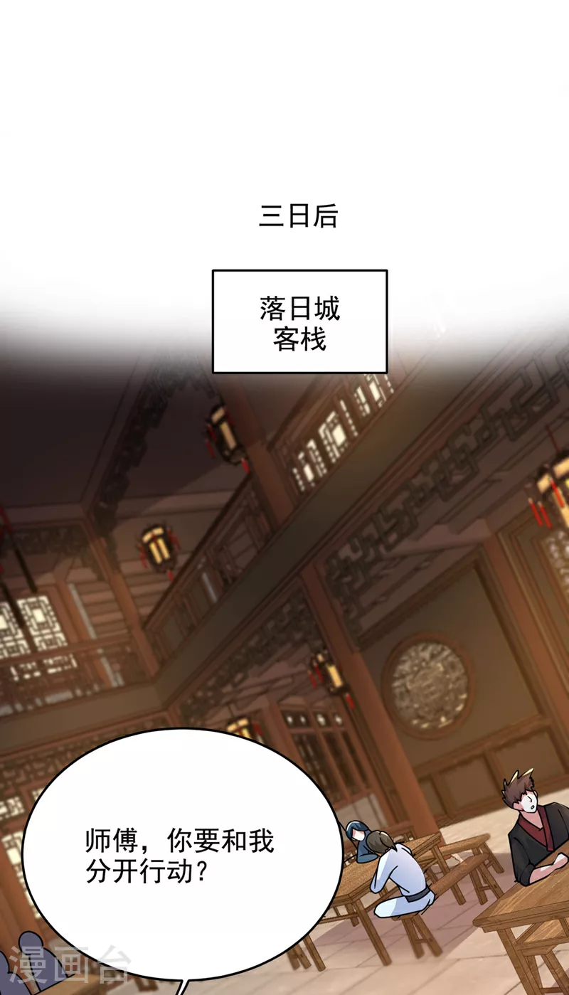第443话 有人要陷害我？8