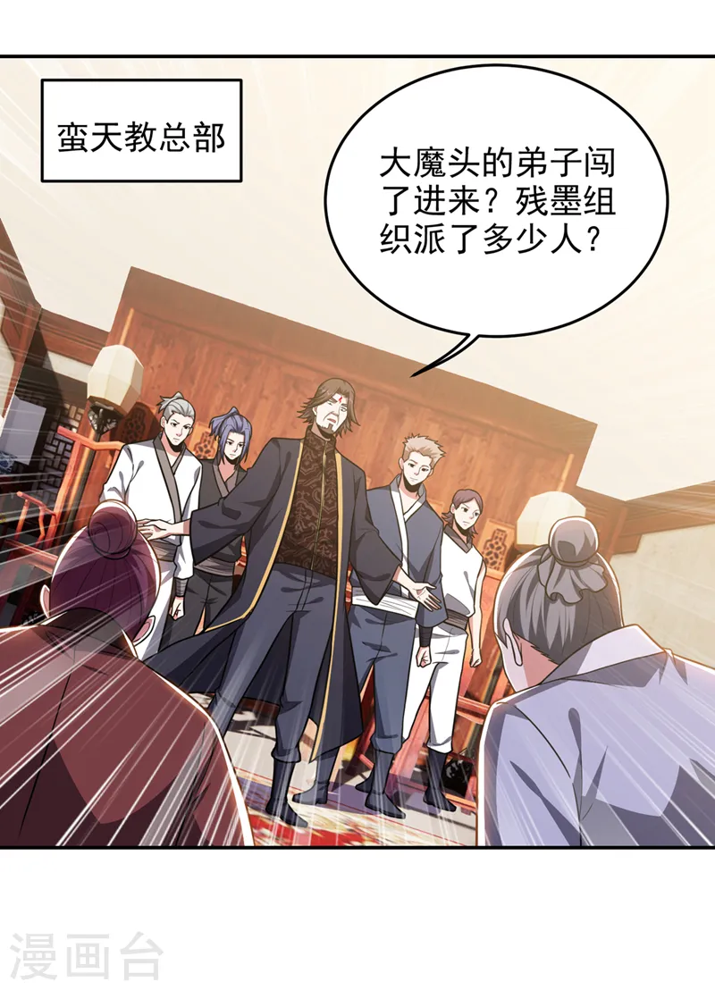 第337话 打他个措手不及！0
