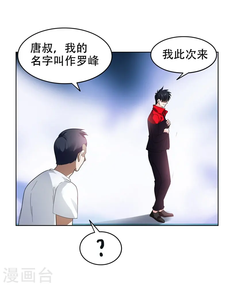 第12话 用刀高手25