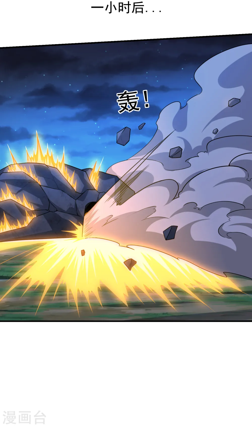 第242话 宝血丹，换血塑体！29