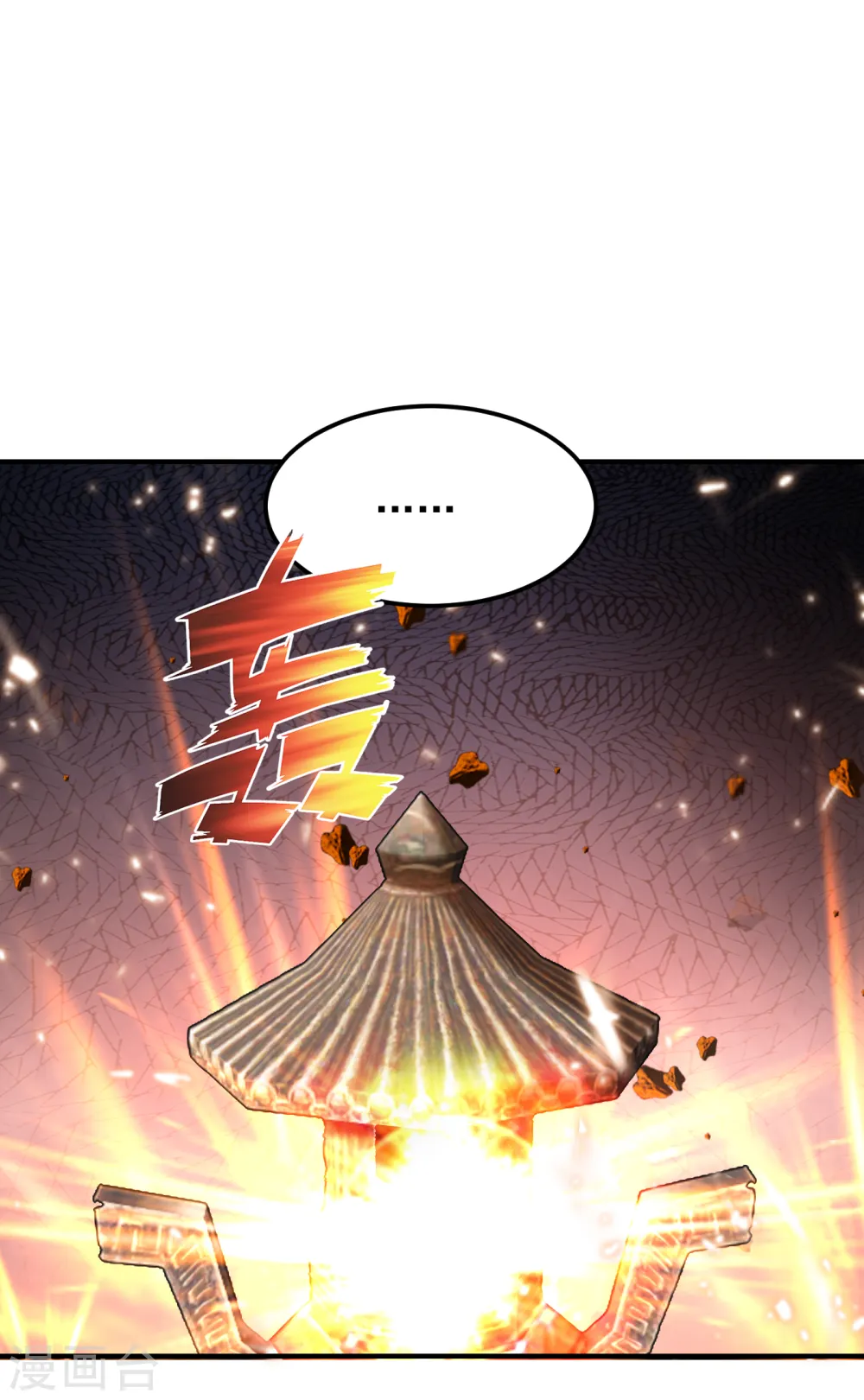 第215话 圣刀之心有反应了！28