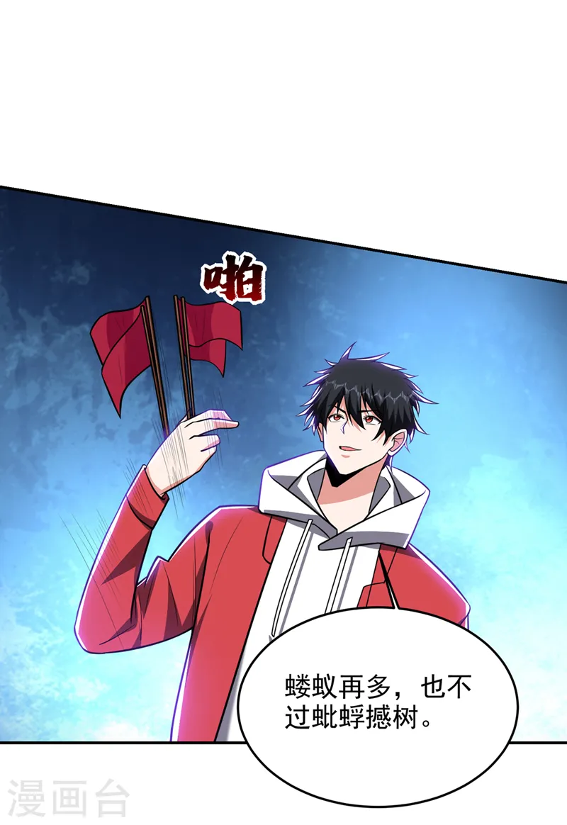 第354话 你们还要继续看戏？21
