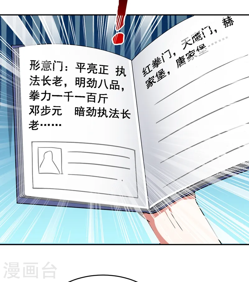 第122话 来一场三英战群雄！1