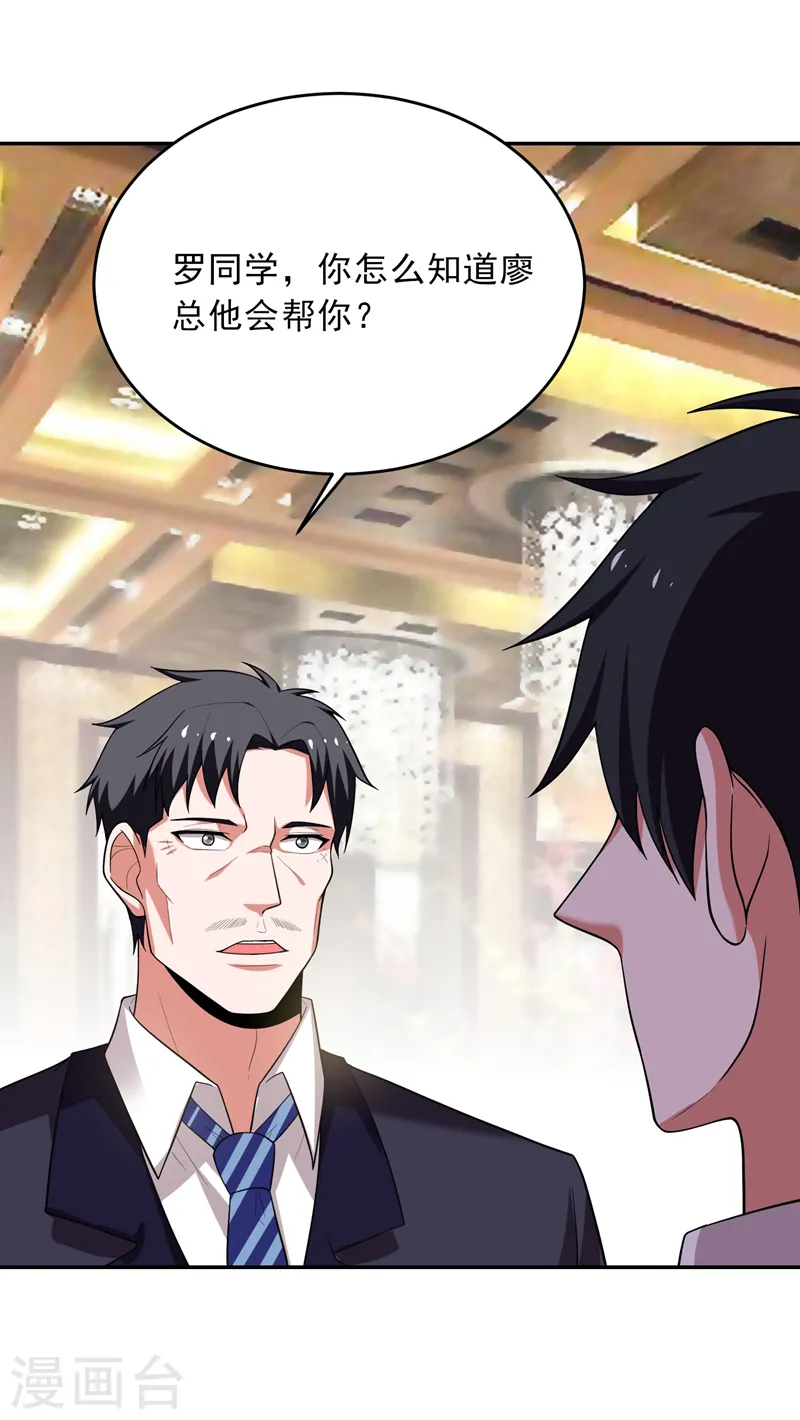 第93话 我出一百万！28